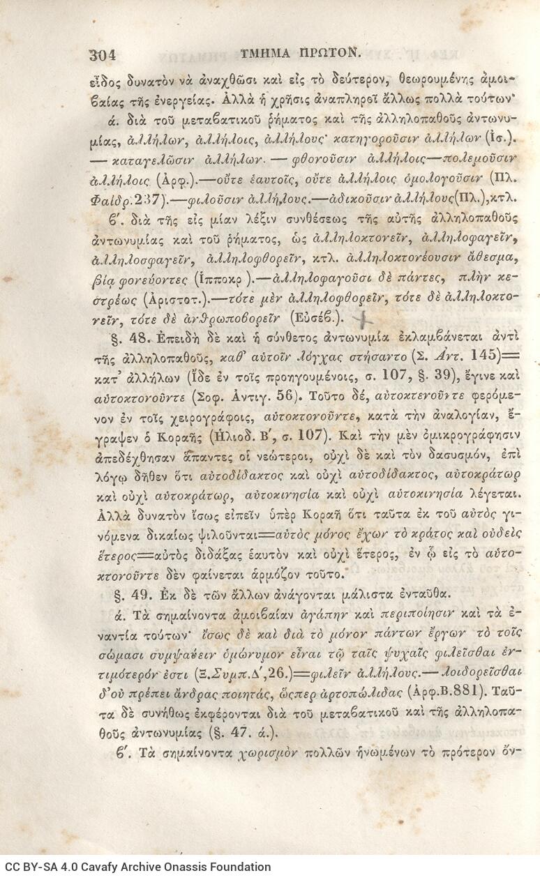 22,5 x 14,5 εκ. 2 σ. χ.α. + π’ σ. + 942 σ. + 4 σ. χ.α., όπου στη ράχη το όνομα προηγού�